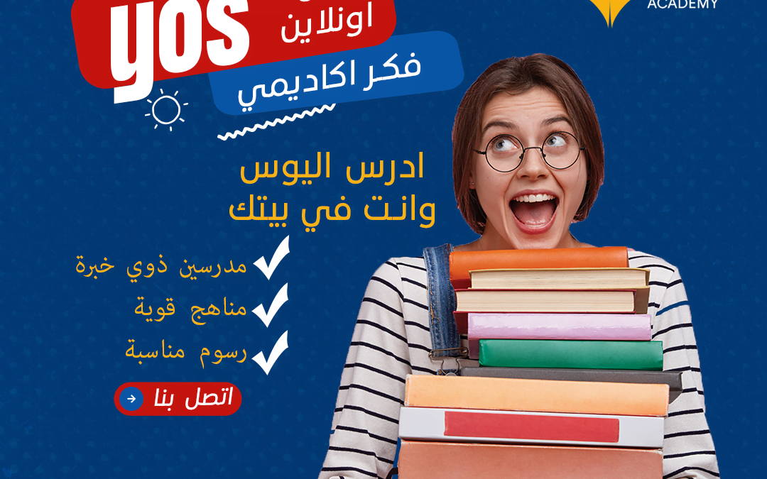 دورات اليوس اونلاين