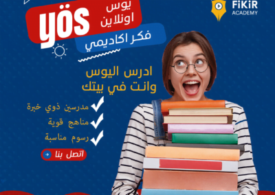 دورات اليوس اونلاين